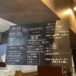 北新地ここの - その日のお勧めはブラックボートに