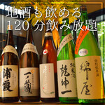 おさかなセンター イチノイチ - 