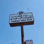 インディアンハット - 看板