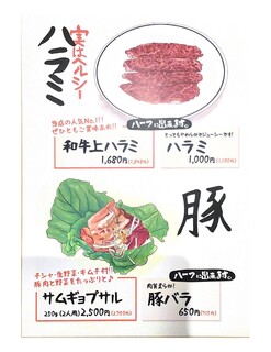 h Amano Yakiniku Nyu Jun Tei - 