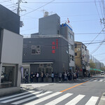 家系総本山 吉村家 - 