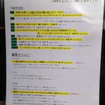 創作イタリアン Gemelli - 2023年1月