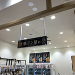 瓶ドン屋 みやこ - 外観