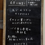 自然派中華 クイジン - 