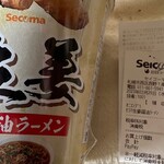 セイコーマート - 