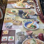 和食麺処 サガミ - ざるそば二段960円を！