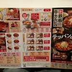 Yoshinoya - 