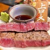 鉄板肉焼 まつもと本店