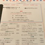 シャンパン食堂 - 