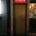 Yakitori To Jizake Sake No Tori - 