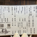 担々麺 麺山椒 - 