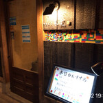 やきにく未完 - 