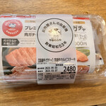 お肉のスーパーやまむらや - 2000円の肉ガチャ