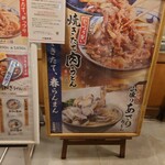 丸亀製麺 - 