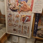 Marugame Seimen - 