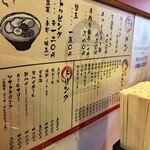 長浜ラーメン 長浜亭 - メニュー