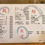 中華 ちんとう - 