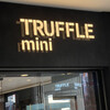 TRUFFLE mini JR池袋東口店