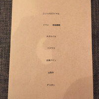 RESTAURANT AKIYAMA - メニュー