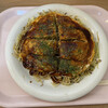 お好み焼き 一銭 - 