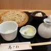 そばやの高さわ