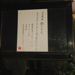 日本料理 弥のまる - 