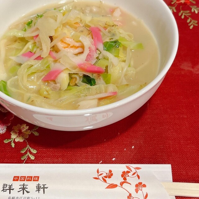 中国料理 群来軒 / グンライケン>