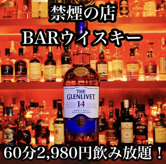 手②栄 ウイスキー BAR ウイスキー - 栄（名古屋）/バー | 食べログ