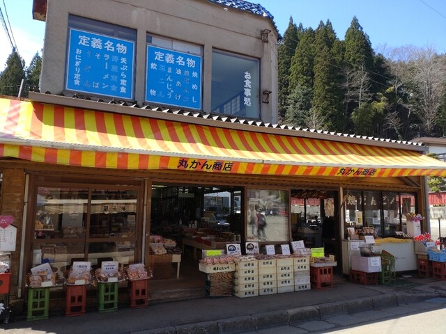 丸かん商店 - 仙台市青葉区その他（その他）の写真