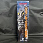 人気酒造株式会社 - 『バルタン星人侵略者の麦焼酎720ml』