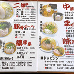 MONCHAN RAMEN SHUN - 