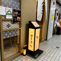 三軒茶屋 鮨かんてら - 