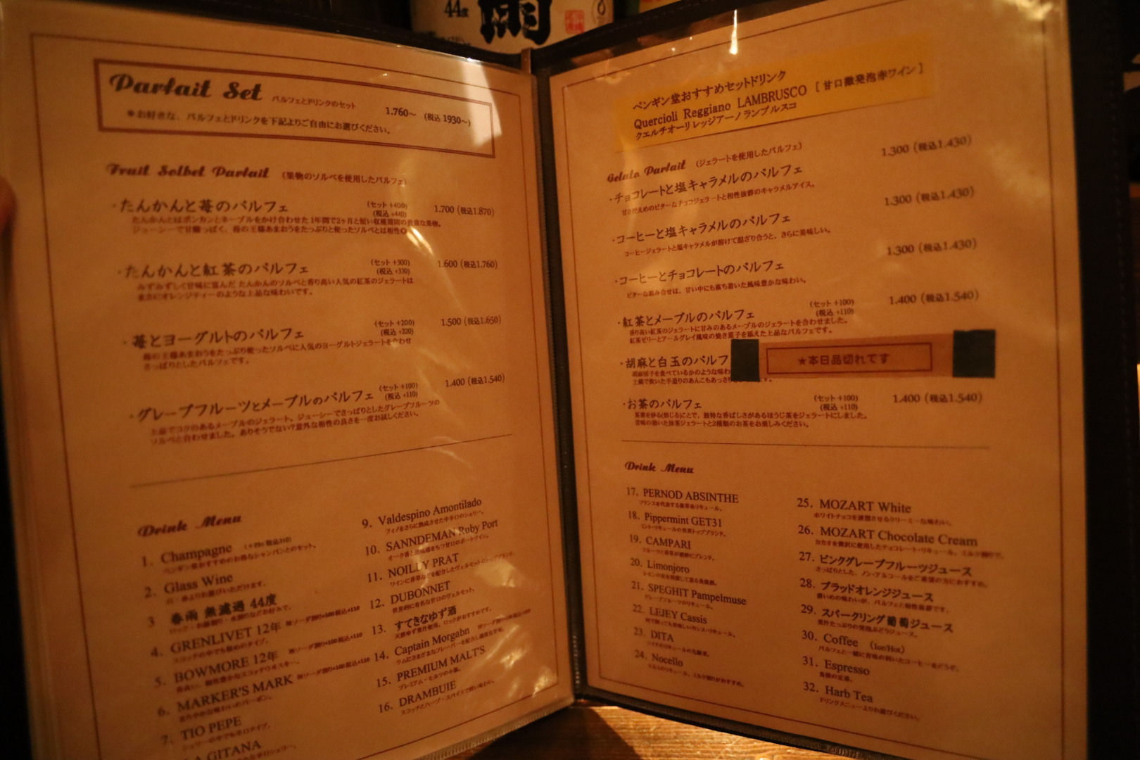 メニュー写真 : ペンギン堂 - 豊水すすきの/バー | 食べログ