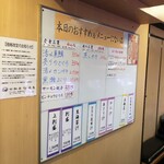 回転寿司 飛鳥 - 本日のおすすめメニュー。