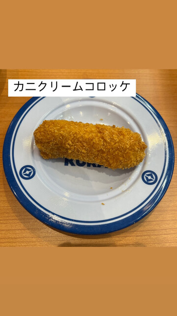 Muten Kura Zushi Nagoya Shidami Ten photo 5