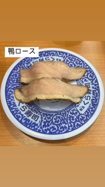 Muten Kura Zushi Nagoya Shidami Ten photo 3