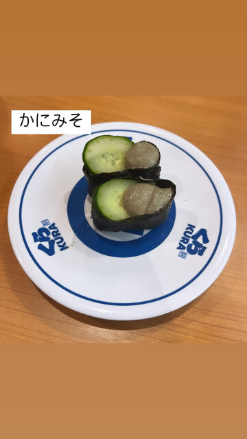 Muten Kura Zushi Nagoya Shidami Ten