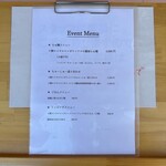 らぁ麺 紫陽花 - 