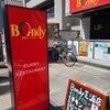 欧風カレーボンディ 芝浦店