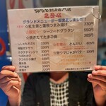 みなと 刺身専門店 - グランドメニュー