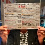 みなと 刺身専門店 - ドリンクメニュー