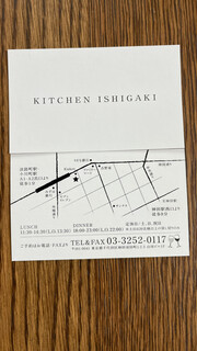 KITCHEN ISHIGAKI - 