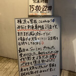 みなと 刺身専門店 - お店からのメッセージ