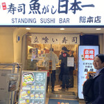 Sushi Uogashi Nihonichi - 