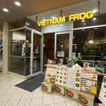 VIETNAM FROG - 店 外観