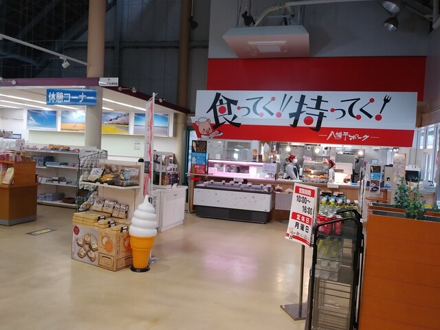 食ってく！持ってく！ 八幡平ポーク - 船越（弁当）の写真