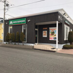 モスバーガー - 