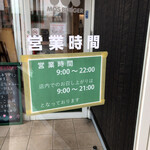 モスバーガー - 