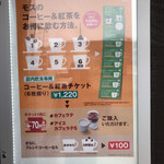 モスバーガー - 