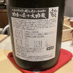 銀座 しのはら - 